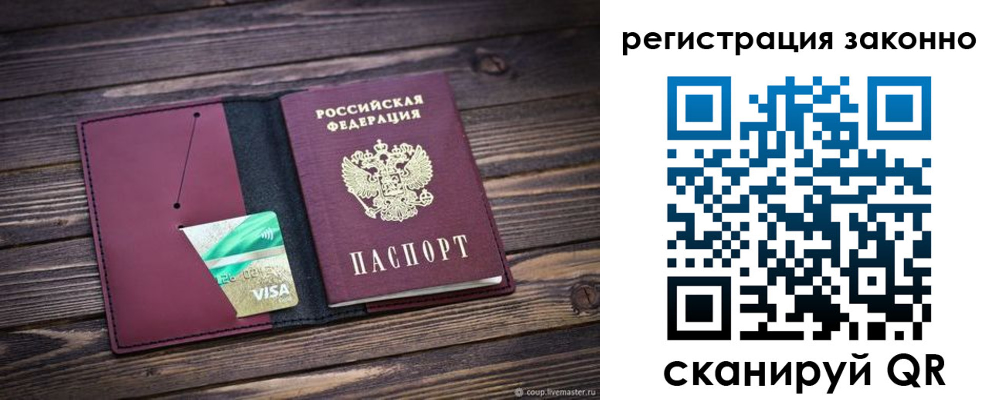 временная регистрация поиск в Забайкальском крае