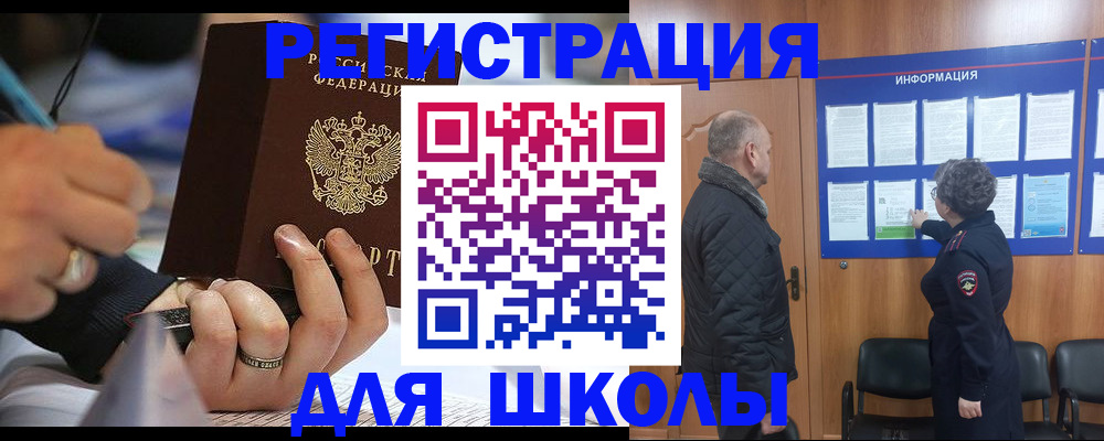 временная регистрация гарантия в Забайкальском крае